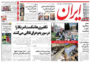 روزنامه ایران، شماره 5134