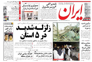 روزنامه ایران، شماره 5150