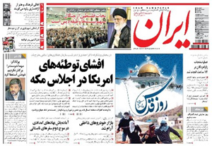 روزنامه ایران، شماره 5154