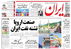 روزنامه ایران، شماره 5176