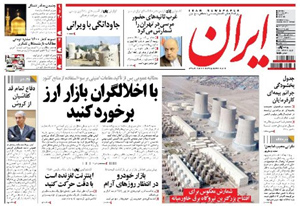 روزنامه ایران، شماره 5177