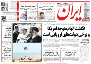 روزنامه ایران، شماره 5178