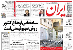 روزنامه ایران، شماره 5180