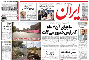 روزنامه ایران، شماره 5194