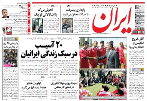 روزنامه ایران، شماره 5201