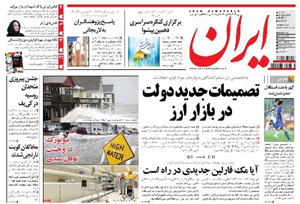 روزنامه ایران، شماره 5214