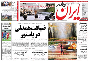 روزنامه ایران، شماره 5227