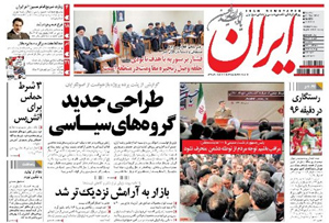 روزنامه ایران، شماره 5231