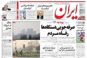 روزنامه ایران، شماره 5241