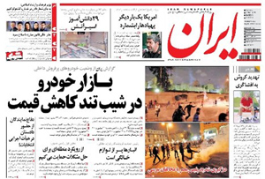 روزنامه ایران، شماره 5243