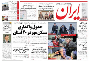 روزنامه ایران، شماره 5244