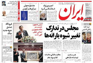 روزنامه ایران، شماره 5245