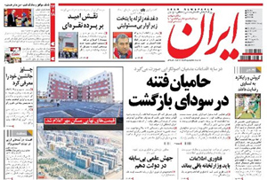 روزنامه ایران، شماره 5246