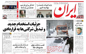 روزنامه ایران، شماره 5256
