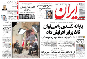 روزنامه ایران، شماره 5257