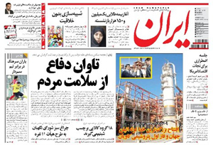 روزنامه ایران، شماره 5263