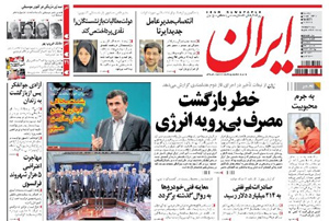 روزنامه ایران، شماره 5270