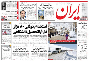 روزنامه ایران، شماره 5273