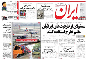 روزنامه ایران، شماره 5280