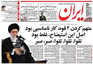 روزنامه ایران، شماره 5301