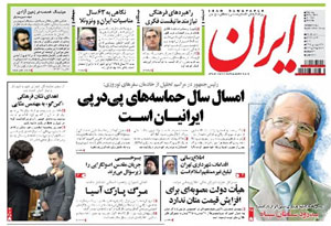 روزنامه ایران، شماره 5344