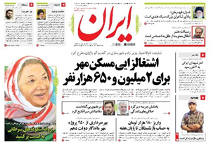 روزنامه ایران، شماره 5371