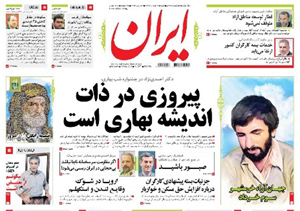 روزنامه ایران، شماره 5374