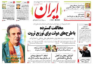 روزنامه ایران، شماره 5375