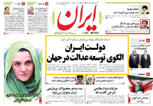 روزنامه ایران، شماره 5377