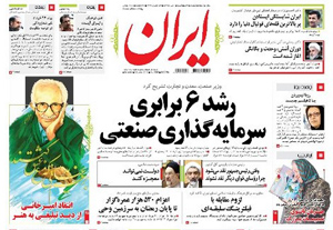 روزنامه ایران، شماره 5395