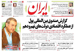 روزنامه ایران، شماره 5409