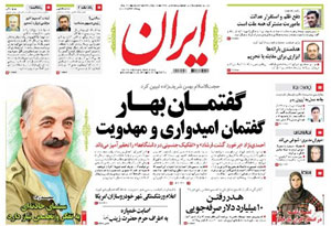روزنامه ایران، شماره 5418