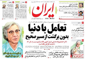 روزنامه ایران، شماره 5420