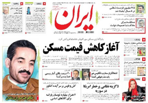 روزنامه ایران، شماره 5422