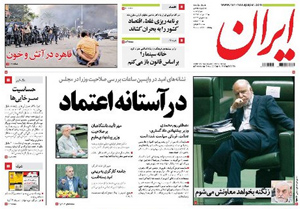 روزنامه ایران، شماره 5436