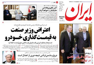 روزنامه ایران، شماره 5446