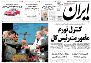 روزنامه ایران، شماره 5450