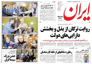 روزنامه ایران، شماره 5461