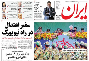 روزنامه ایران، شماره 5468