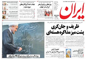روزنامه ایران، شماره 5469