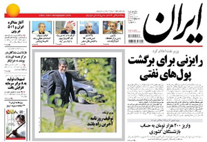 روزنامه ایران، شماره 5499