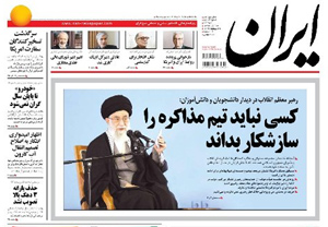 روزنامه ایران، شماره 5502