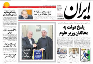 روزنامه ایران، شماره 5505