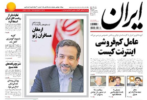 روزنامه ایران، شماره 5512