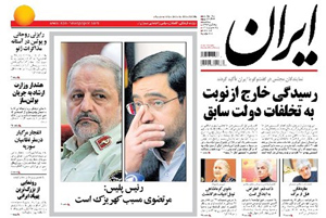 روزنامه ایران، شماره 5513