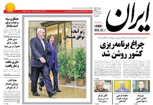 روزنامه ایران، شماره 5516