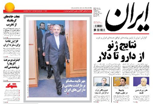 روزنامه ایران، شماره 5519