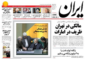 روزنامه ایران، شماره 5527