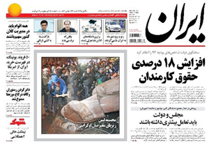 روزنامه ایران، شماره 5531