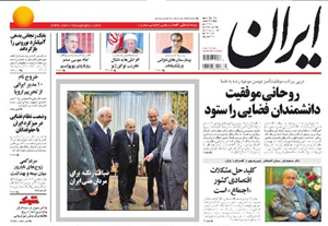 روزنامه ایران، شماره 5535